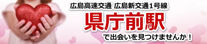 県庁前駅