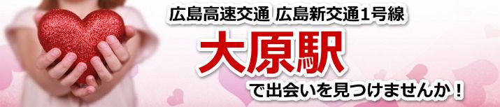 大原駅