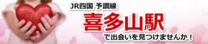 喜多山駅
