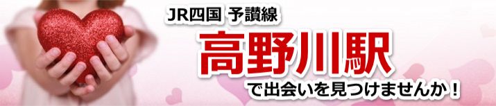 高野川駅