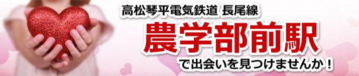 農学部前駅