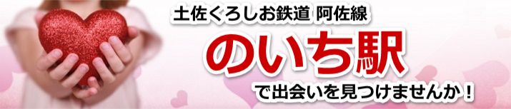 のいち駅