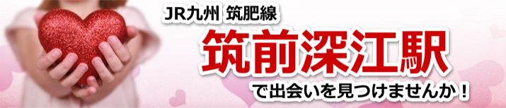 筑前深江駅