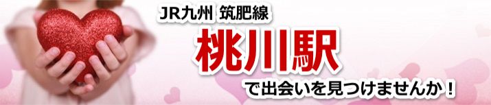 桃川駅