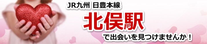 北俣駅