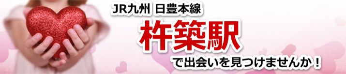 杵築駅