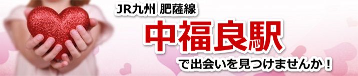 中福良駅