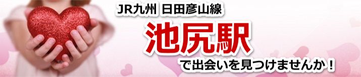 池尻駅