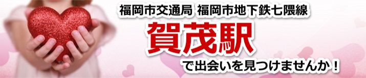 賀茂駅