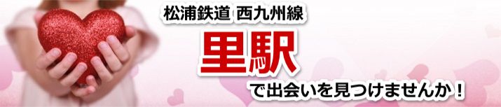 里駅