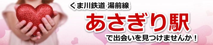 あさぎり駅