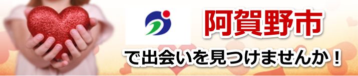 阿賀野市