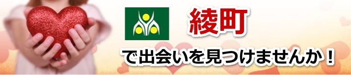 綾町
