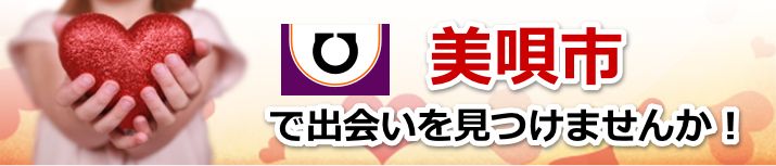 美唄市