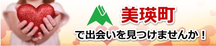 美瑛町