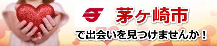 茅ヶ崎市