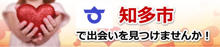 知多市