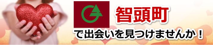 智頭町