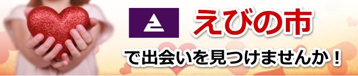 えびの市