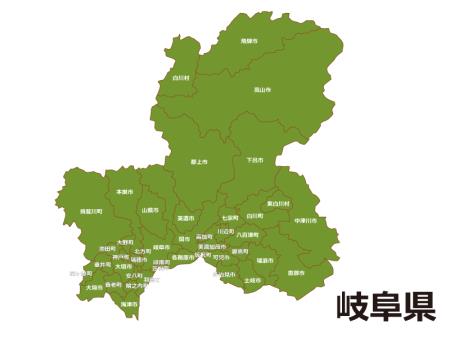岐阜県
