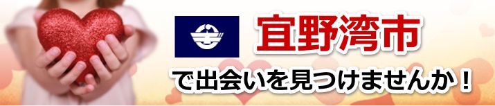 宜野湾市