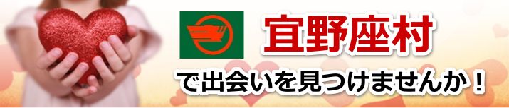宜野座村