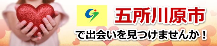 五所川原市