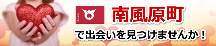 南風原町