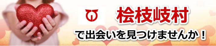檜枝岐村