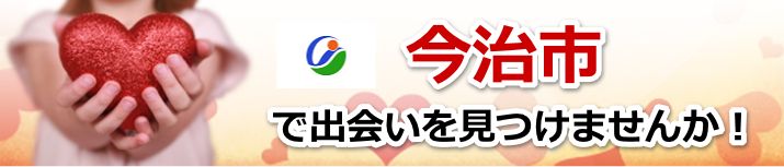 今治市