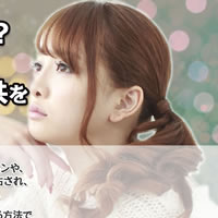 美人独占チケット