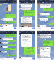 LINE出会い