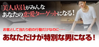 恋愛初心者