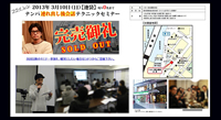 連れ出し後会話テクニック
