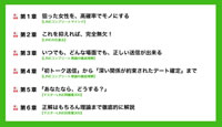 LINEマスター
