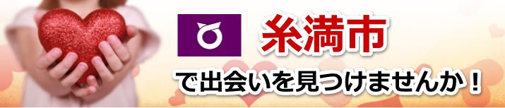 糸満市