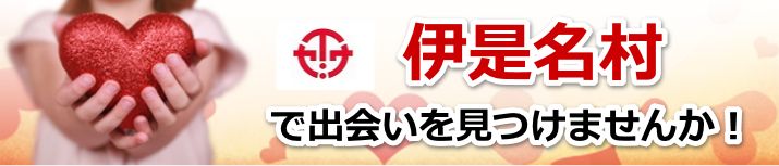 伊是名村