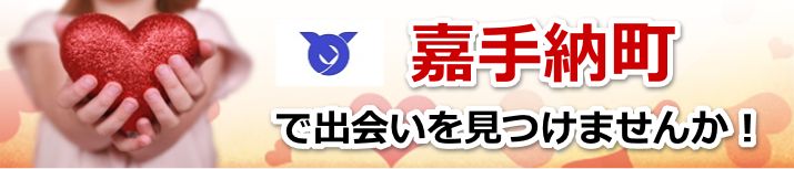 嘉手納町
