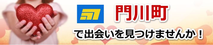 門川町