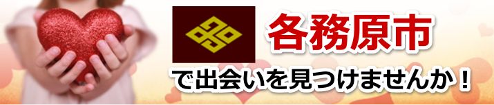 各務原市