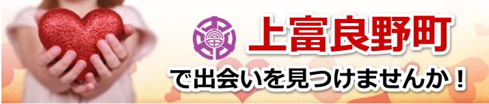 上富良野町
