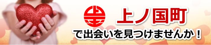 上ノ国町