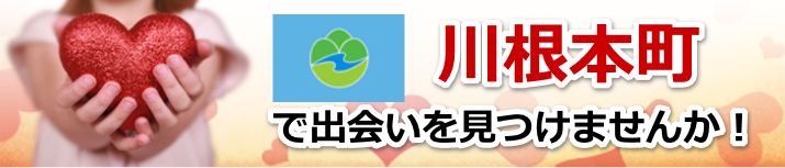 川根本町