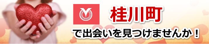 桂川町