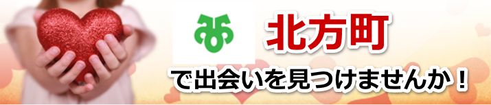 北方町