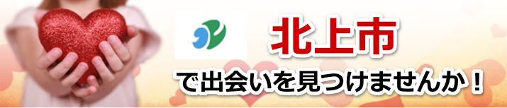 北上市