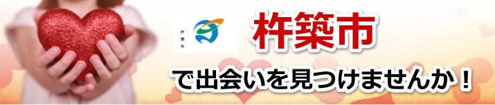 杵築市