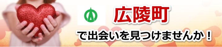 広陵町