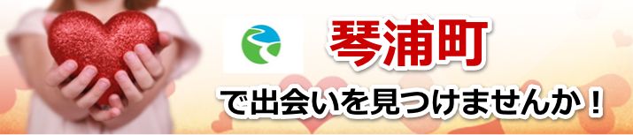 琴浦町