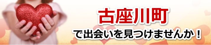 古座川町